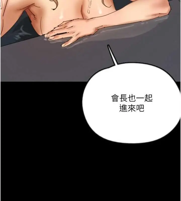 漫画《养父的女儿们》第74话第55张图