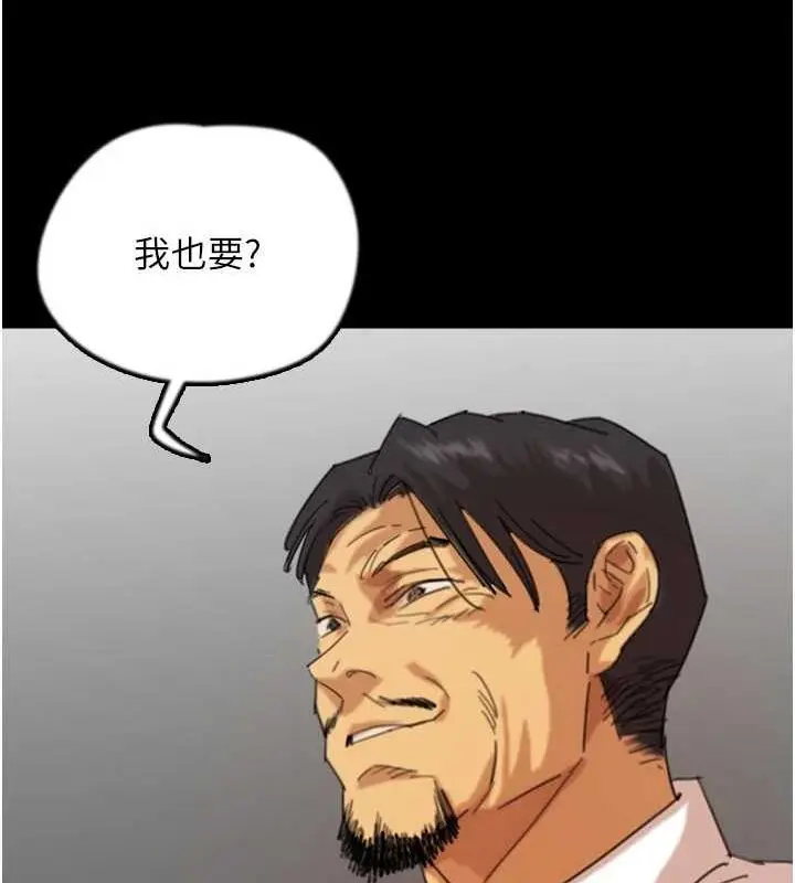漫画《养父的女儿们》第74话第56张图