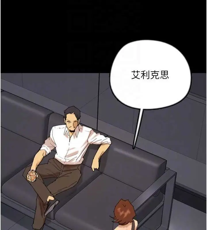 漫画《养父的女儿们》第74话第60张图
