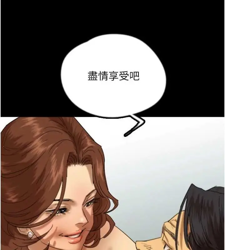 漫画《养父的女儿们》第74话第62张图