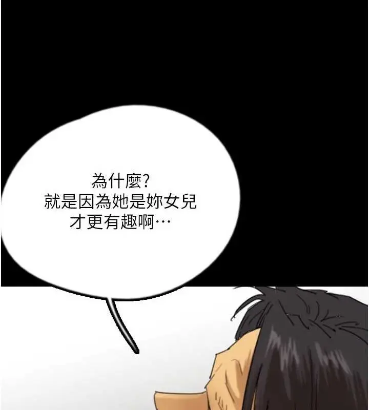 漫画《养父的女儿们》第74话第65张图