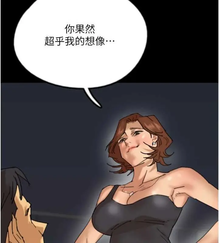 漫画《养父的女儿们》第74话第67张图