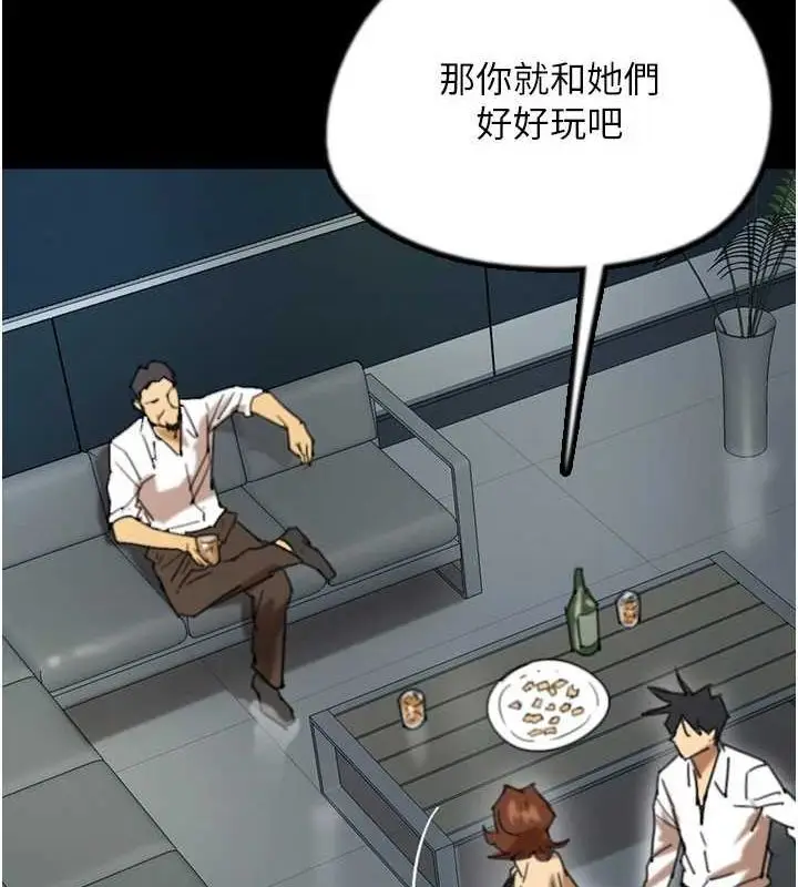 漫画《养父的女儿们》第74话第69张图