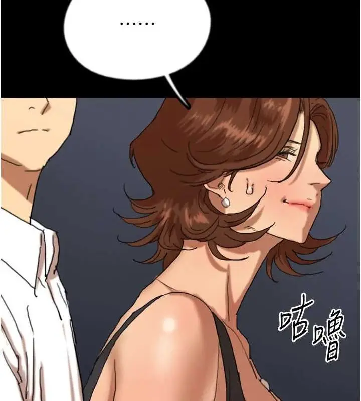 漫画《养父的女儿们》第74话第73张图