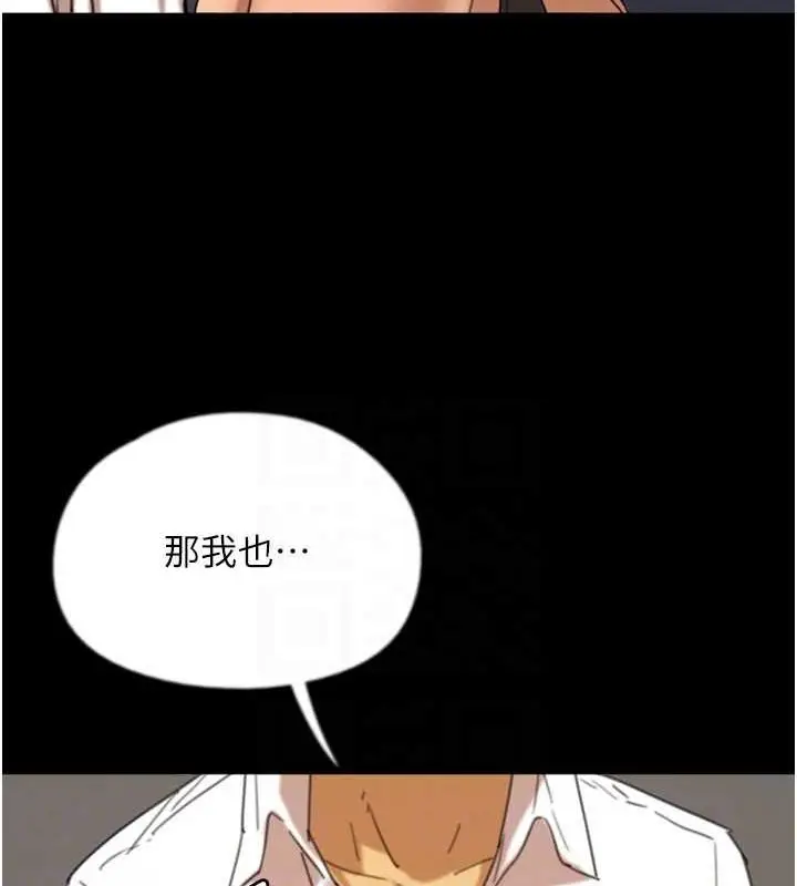 漫画《养父的女儿们》第74话第74张图