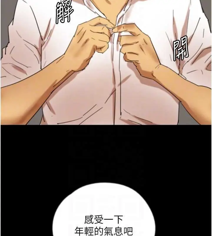 漫画《养父的女儿们》第74话第75张图