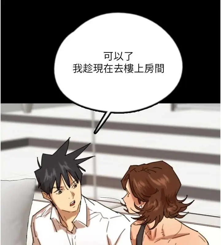 漫画《养父的女儿们》第74话第82张图