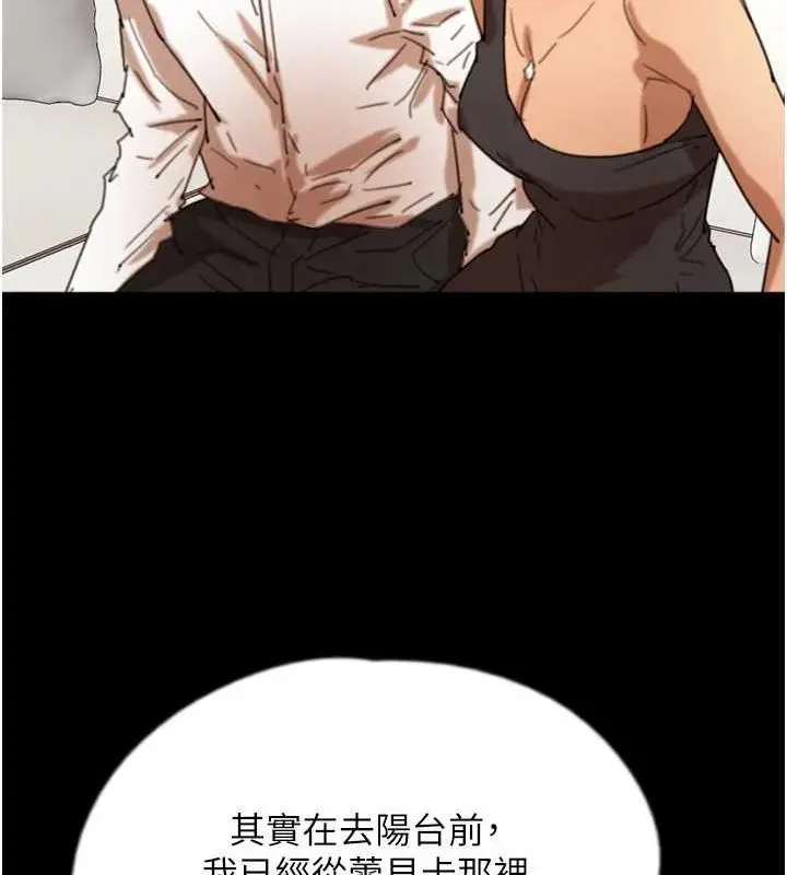 漫画《养父的女儿们》第74话第83张图