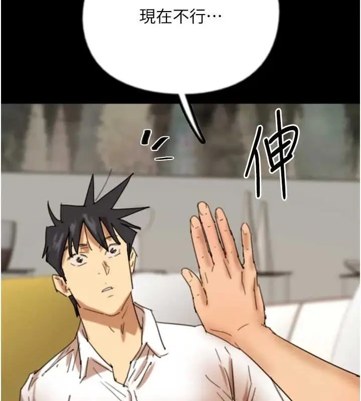 漫画《养父的女儿们》第74话第86张图