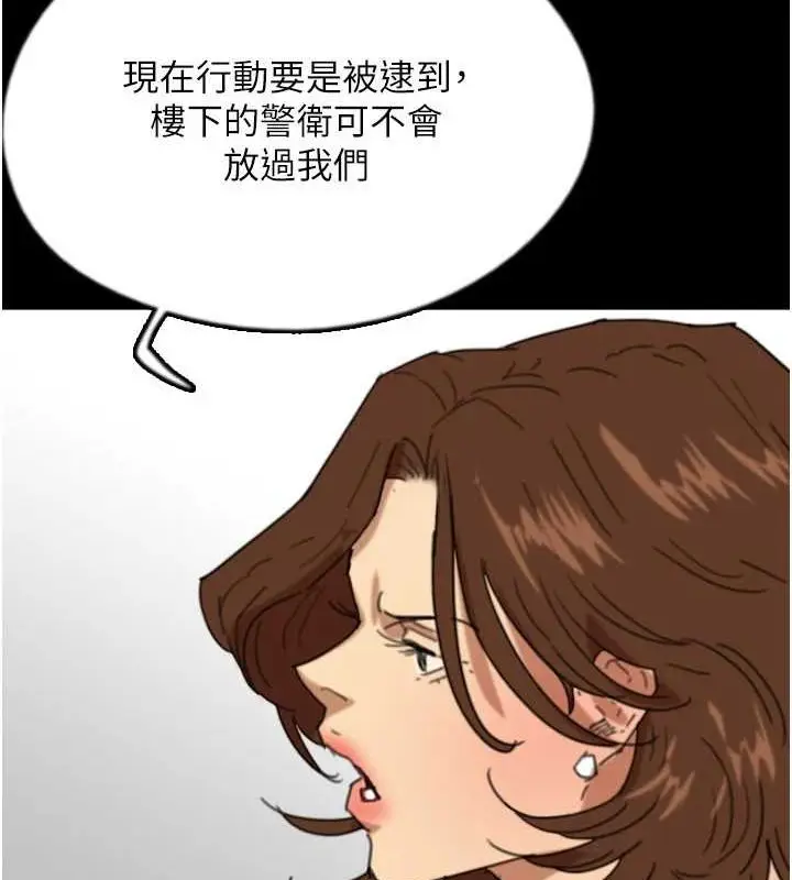漫画《养父的女儿们》第74话第88张图