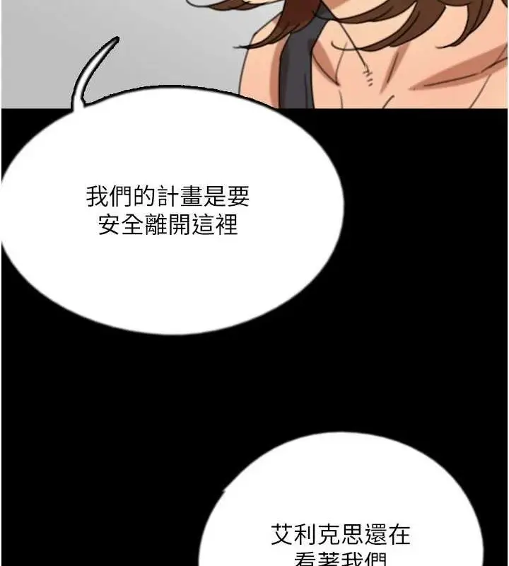 漫画《养父的女儿们》第74话第89张图