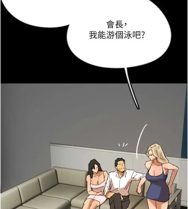漫画《养父的女儿们》第74话第9张图