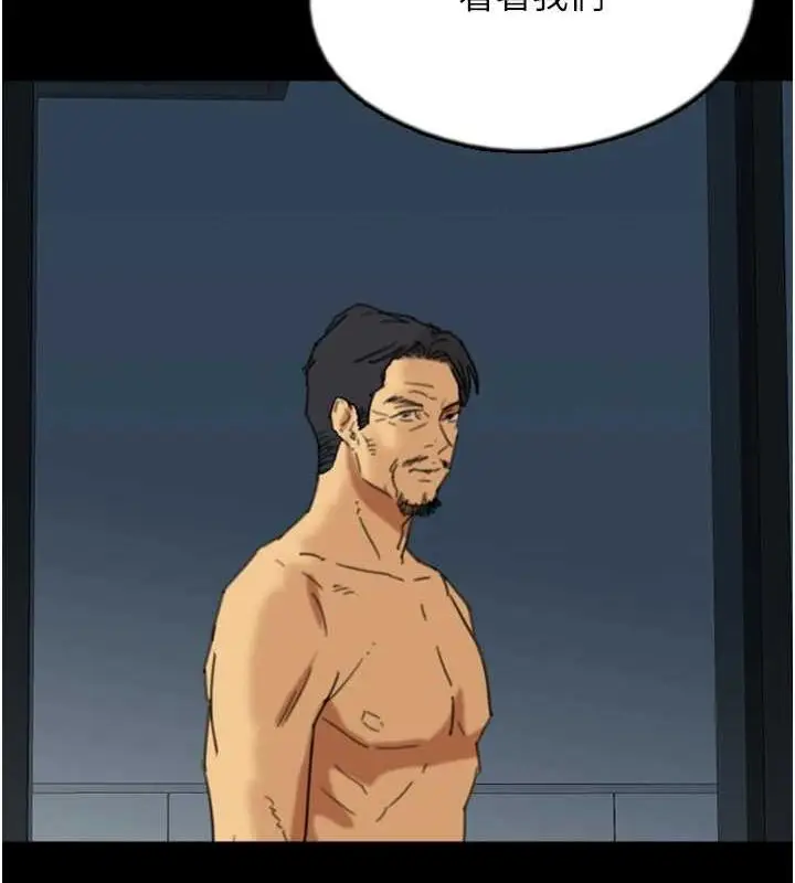 漫画《养父的女儿们》第74话第90张图