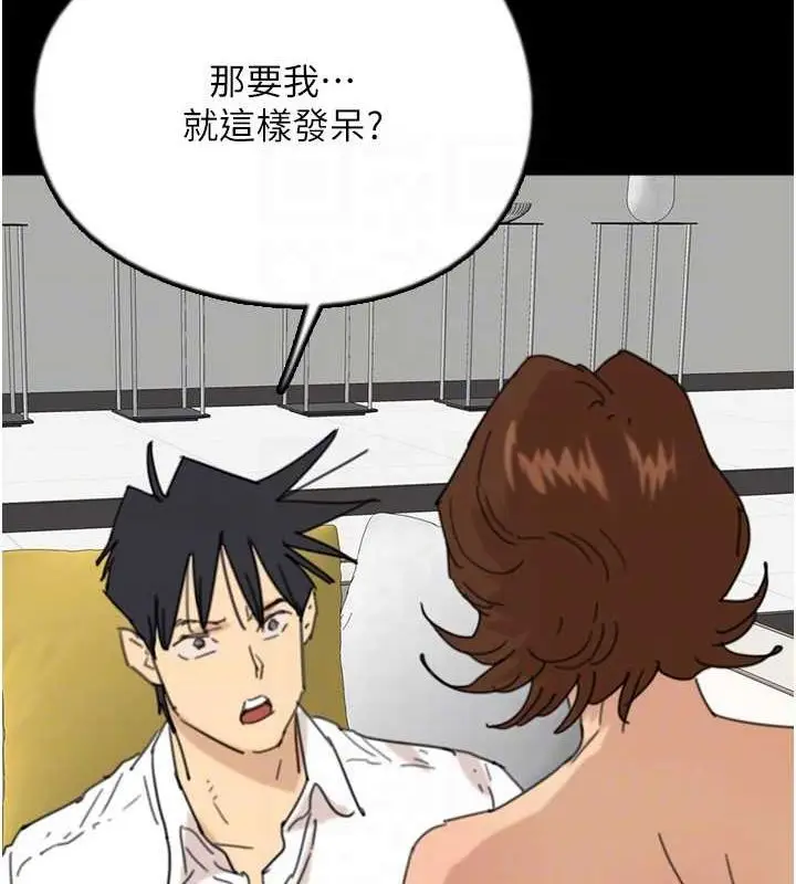 漫画《养父的女儿们》第74话第93张图