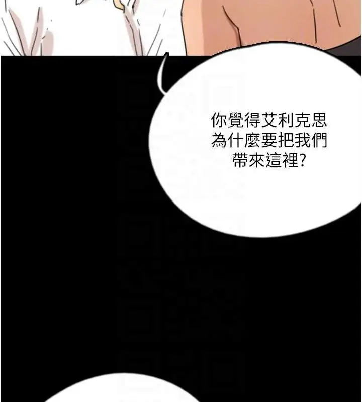 漫画《养父的女儿们》第74话第94张图