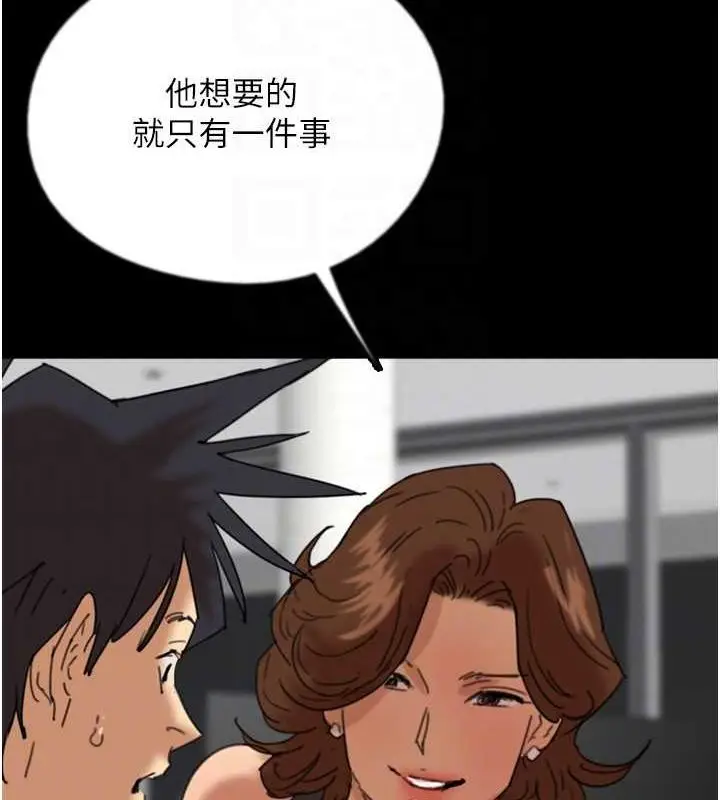 漫画《养父的女儿们》第74话第95张图
