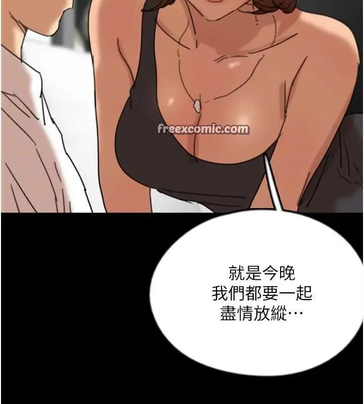 漫画《养父的女儿们》第74话第96张图