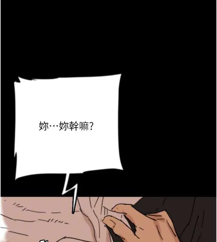 漫画《养父的女儿们》第74话第97张图