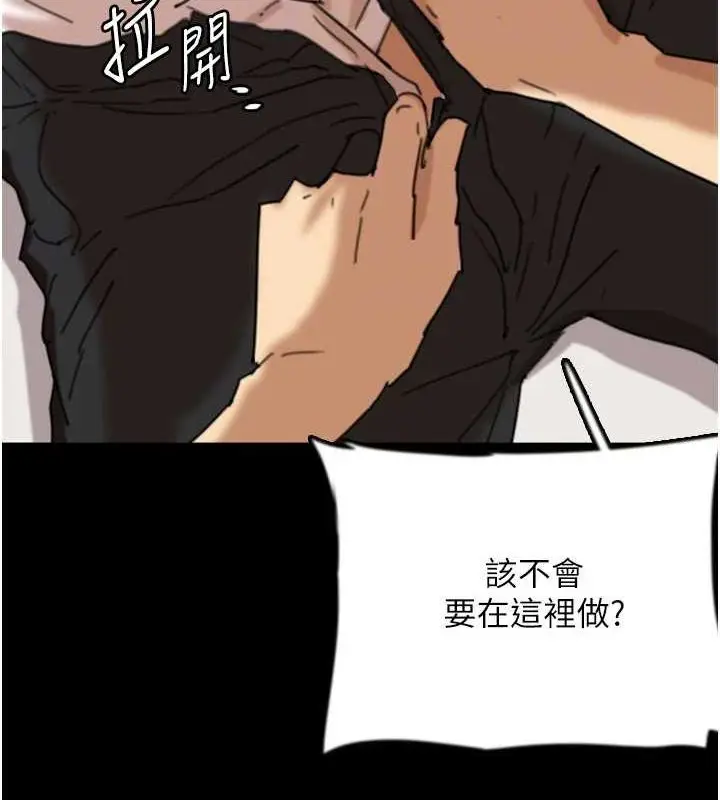 漫画《养父的女儿们》第74话第98张图