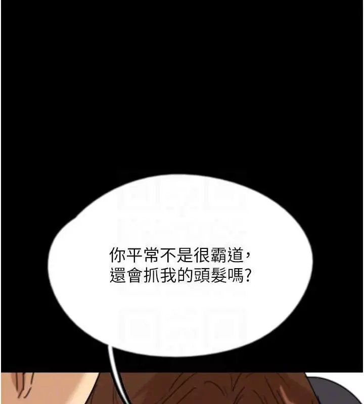漫画《养父的女儿们》第74话第99张图