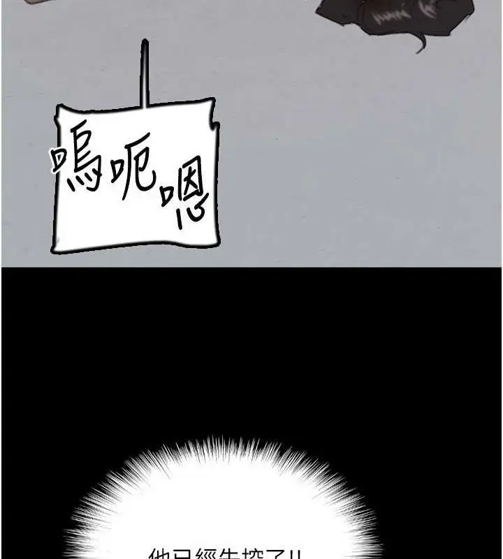 漫画《养父的女儿们》第75话第101张图