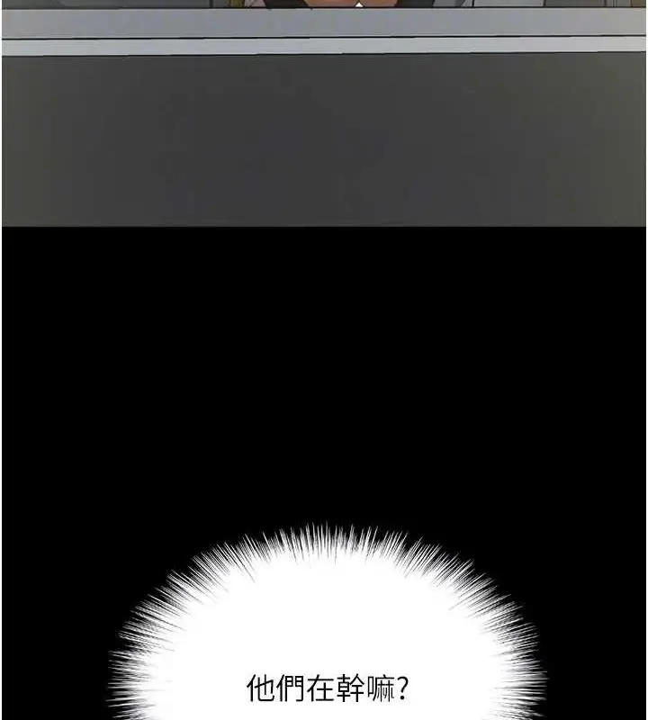 漫画《养父的女儿们》第75话第106张图