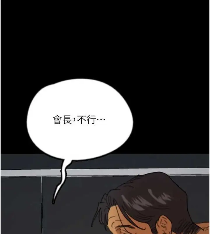 漫画《养父的女儿们》第75话第115张图