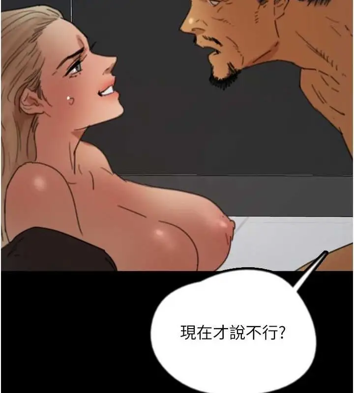 漫画《养父的女儿们》第75话第116张图