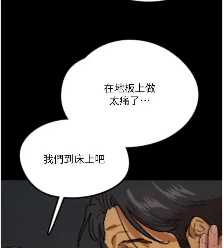 漫画《养父的女儿们》第75话第117张图