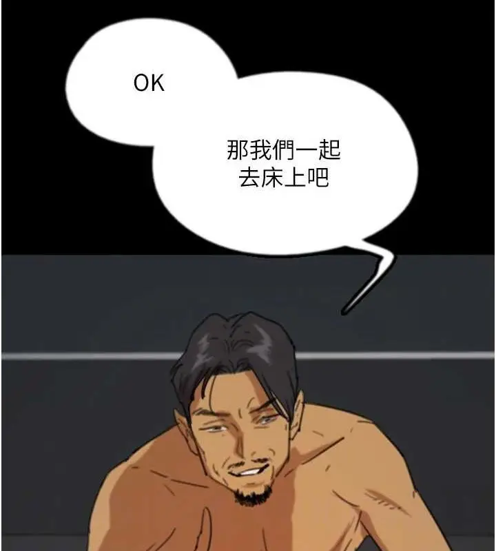 漫画《养父的女儿们》第75话第119张图