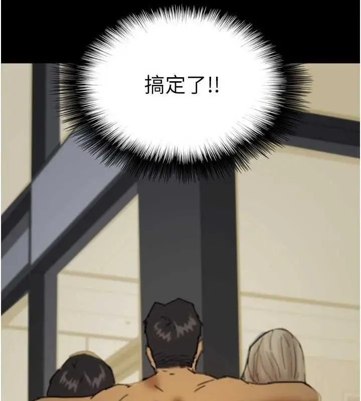 漫画《养父的女儿们》第75话第123张图