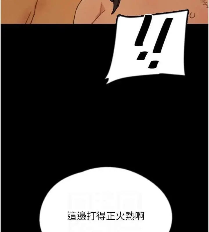 漫画《养父的女儿们》第75话第127张图