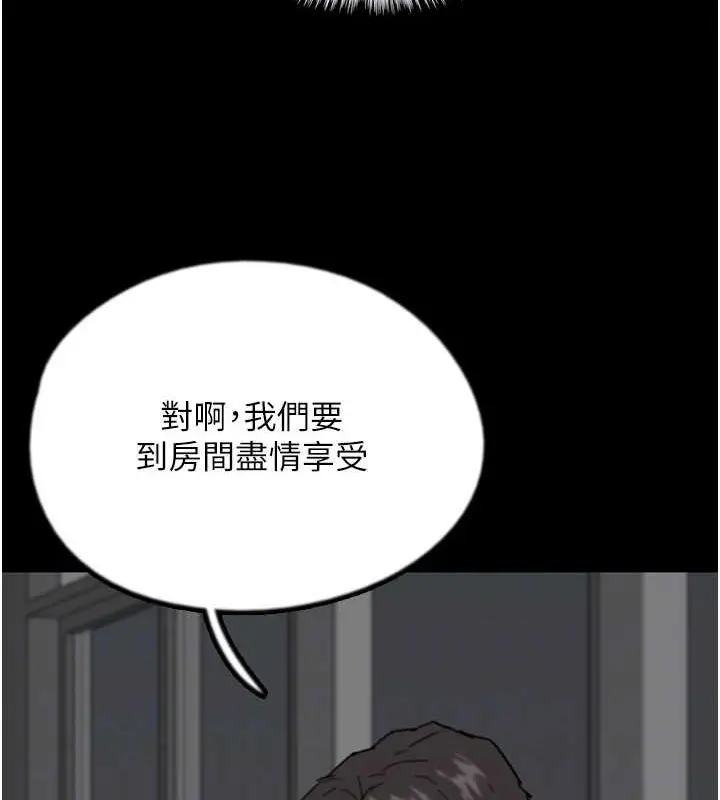 漫画《养父的女儿们》第75话第132张图