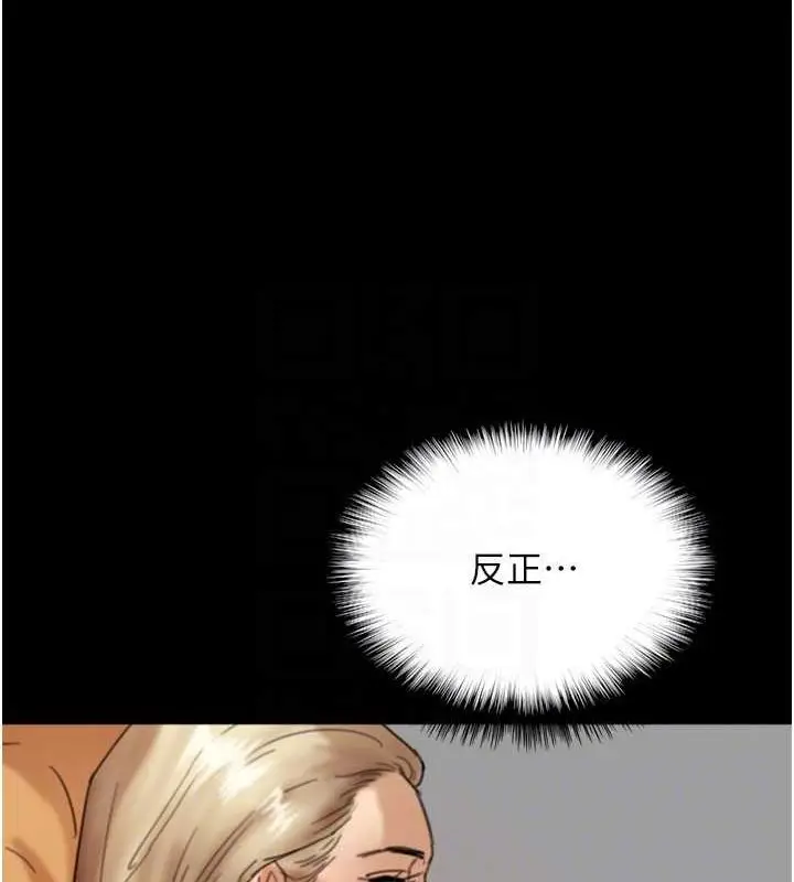 漫画《养父的女儿们》第75话第136张图