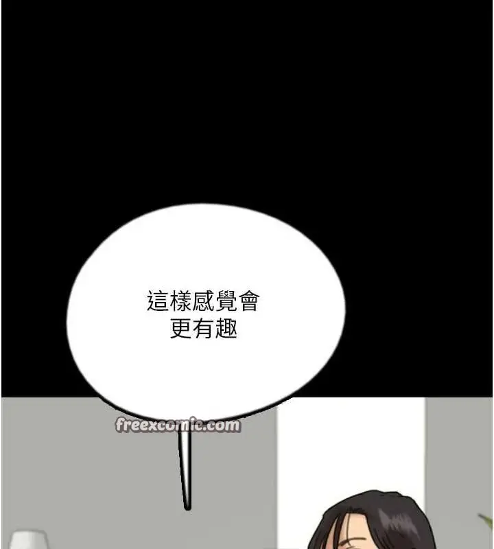 漫画《养父的女儿们》第75话第144张图