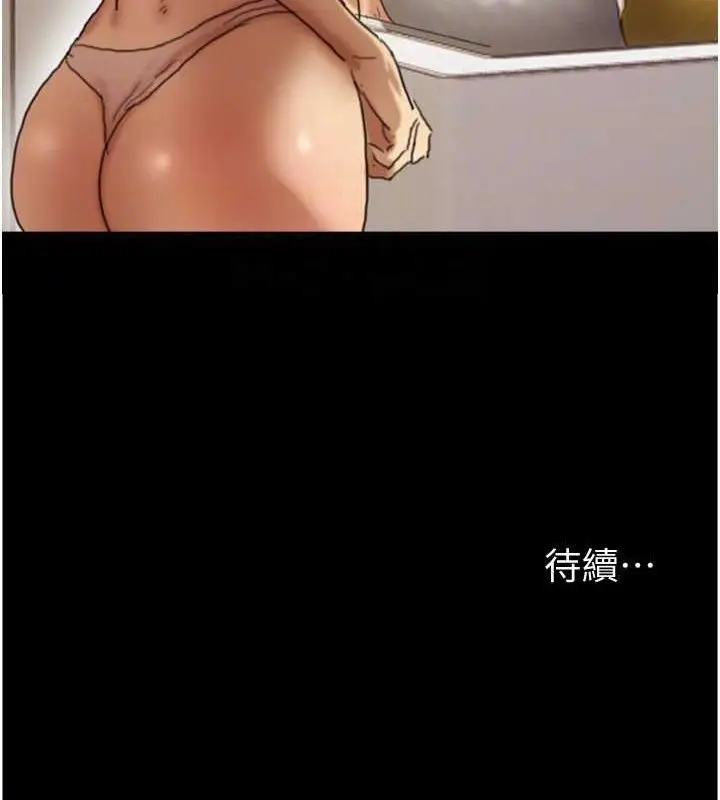 漫画《养父的女儿们》第75话第148张图