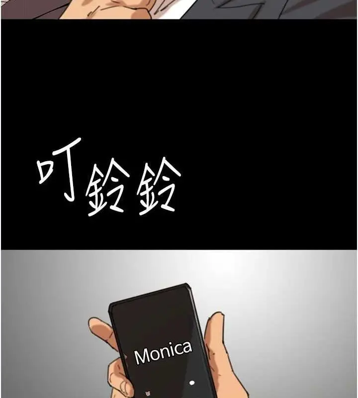 漫画《养父的女儿们》第75话第33张图