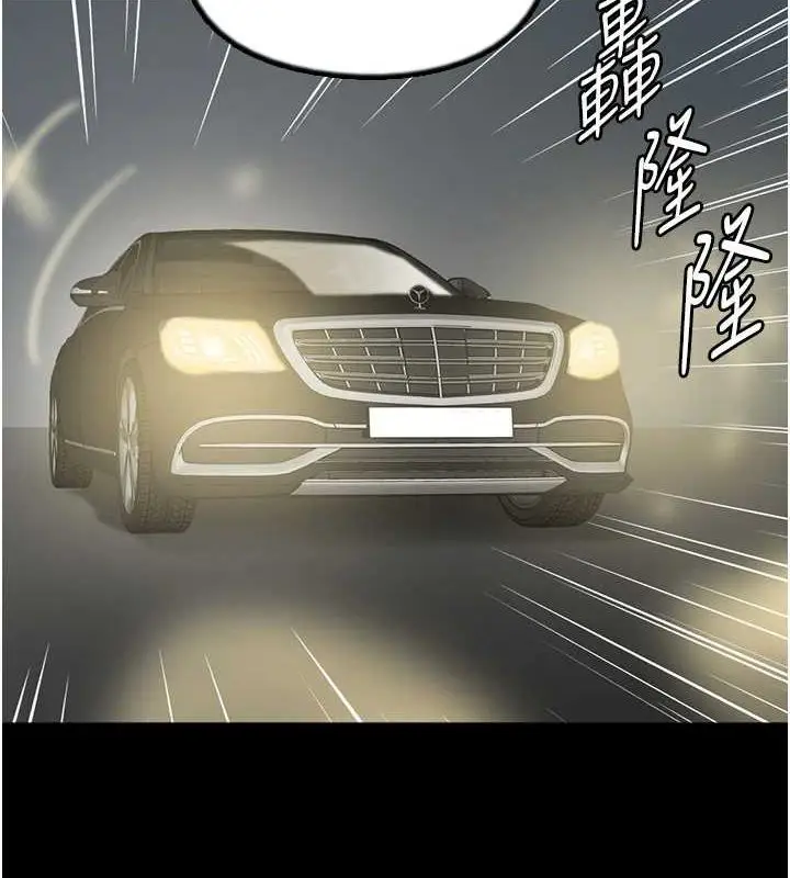 漫画《养父的女儿们》第75话第35张图