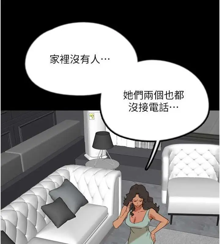 漫画《养父的女儿们》第75话第36张图