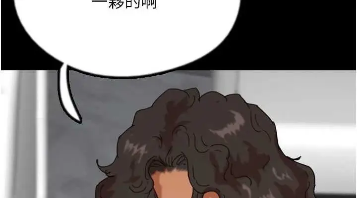 漫画《养父的女儿们》第75话第38张图