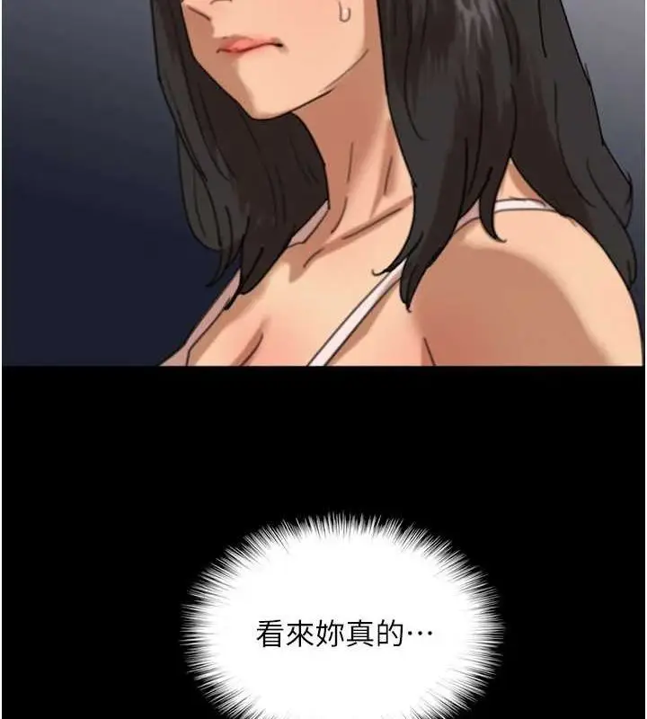 漫画《养父的女儿们》第75话第4张图