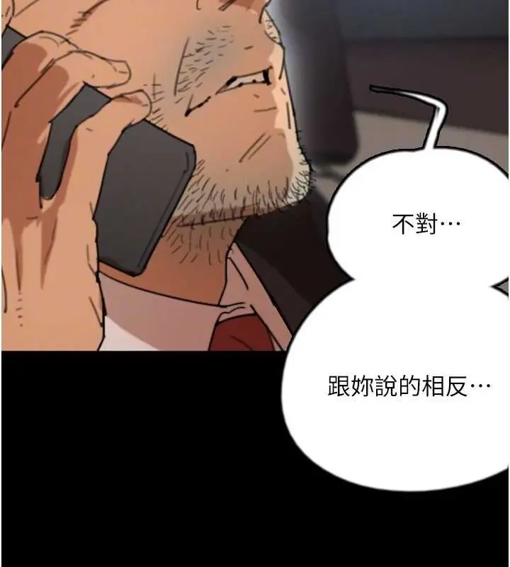 漫画《养父的女儿们》第75话第44张图