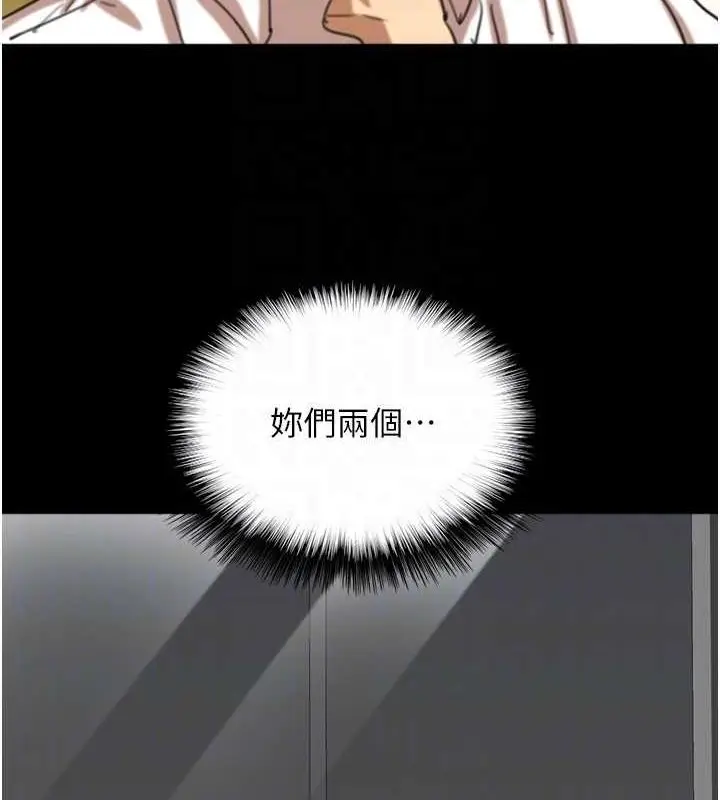 漫画《养父的女儿们》第75话第58张图