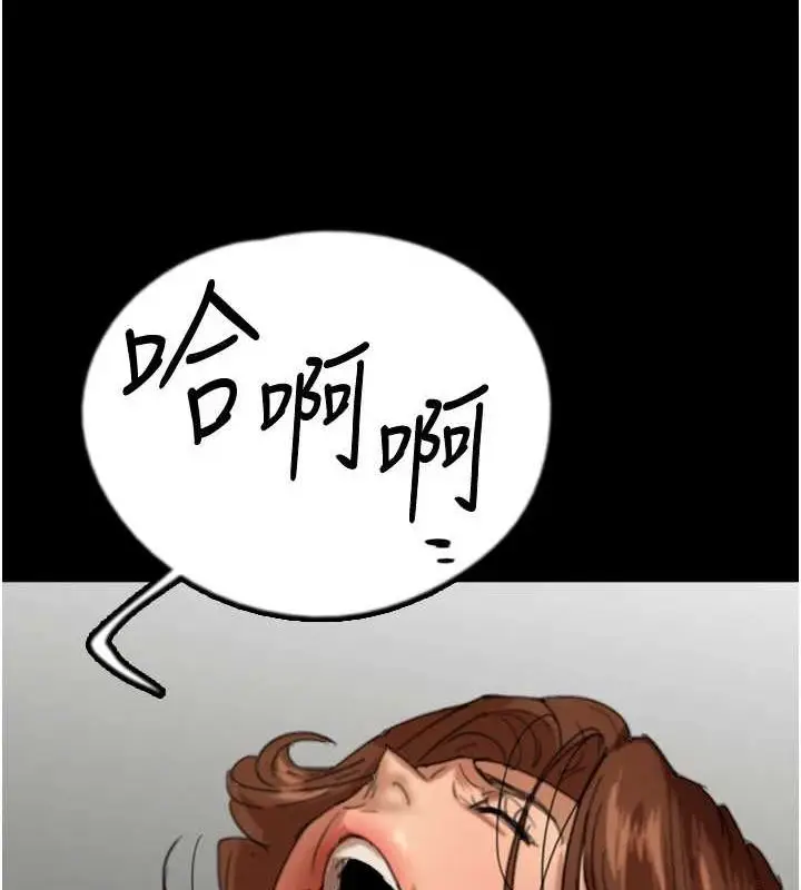 漫画《养父的女儿们》第75话第68张图