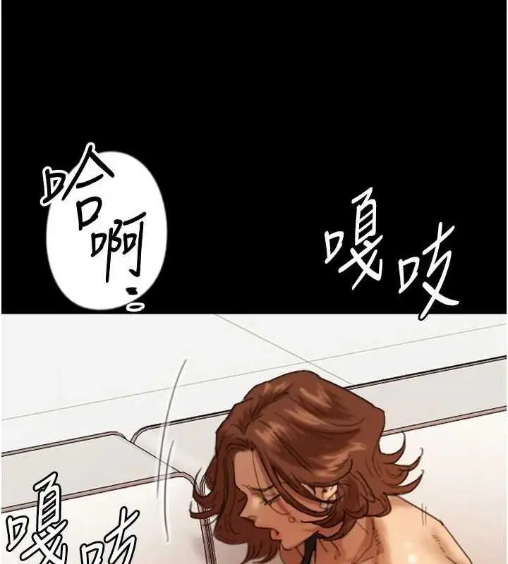 漫画《养父的女儿们》第75话第70张图