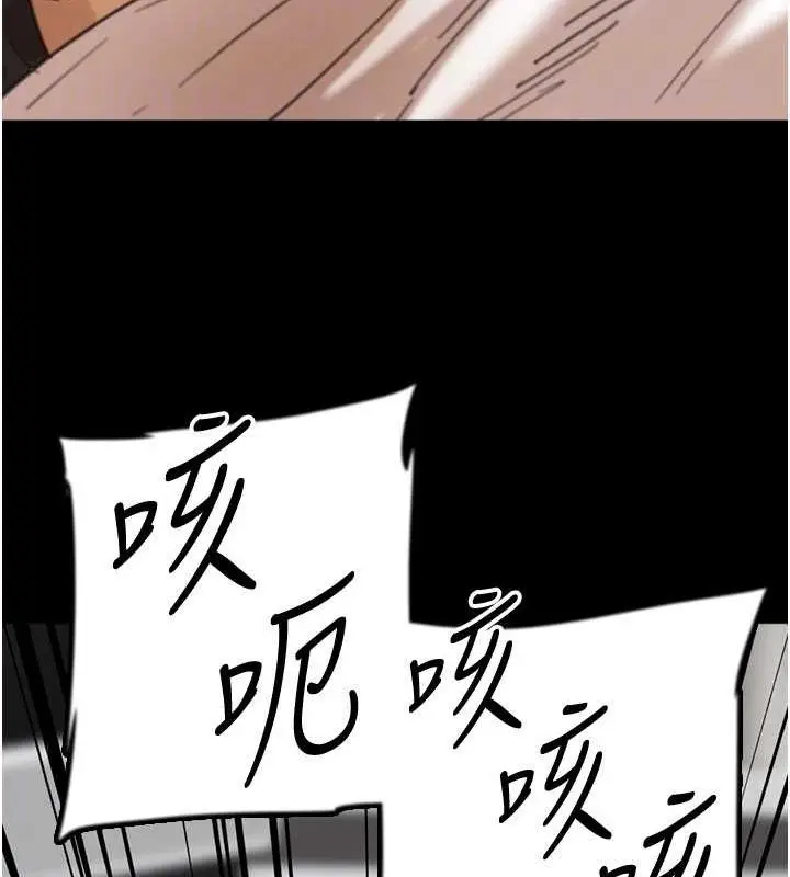 漫画《养父的女儿们》第75话第79张图