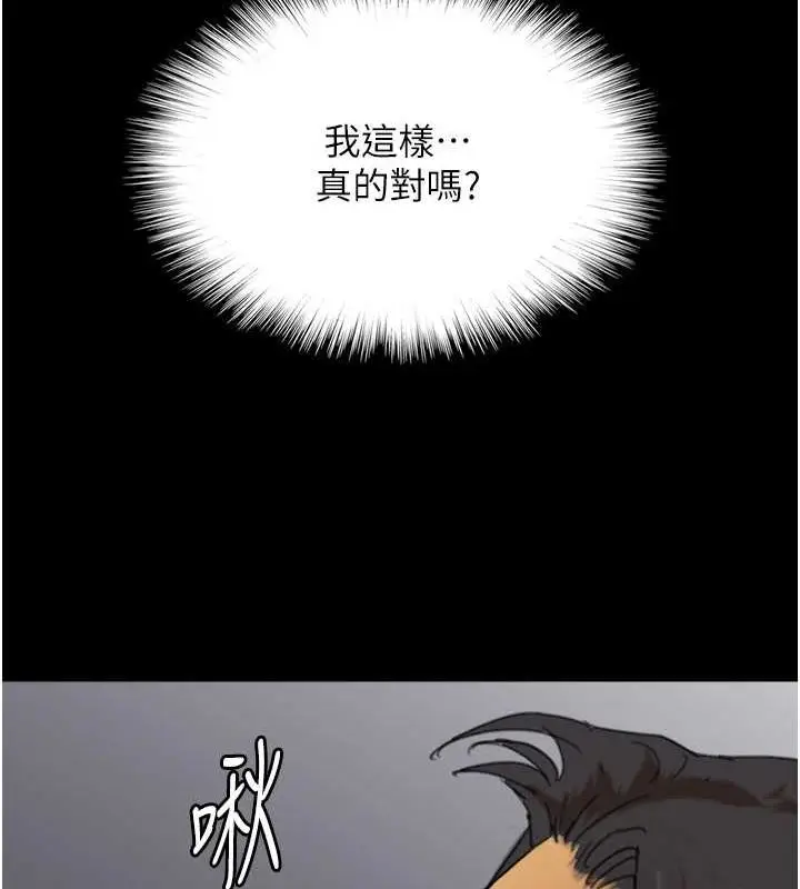 漫画《养父的女儿们》第75话第82张图