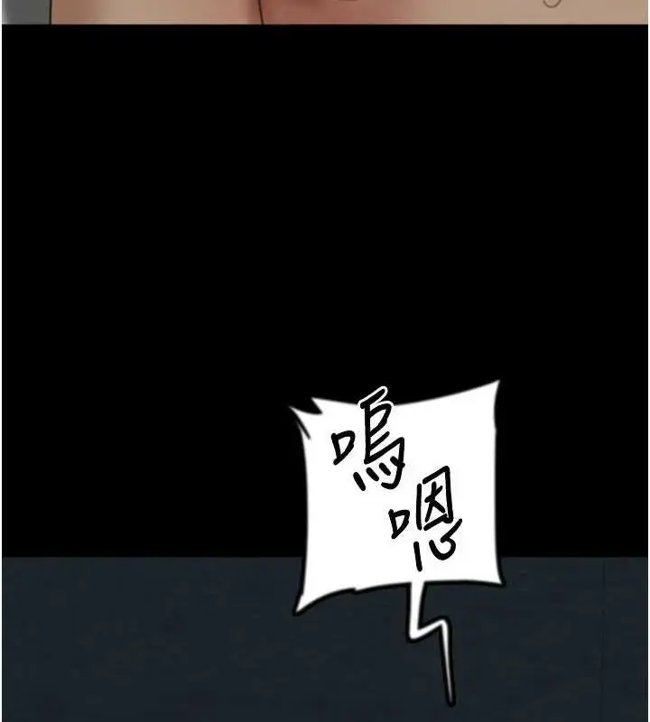 漫画《养父的女儿们》第75话第99张图