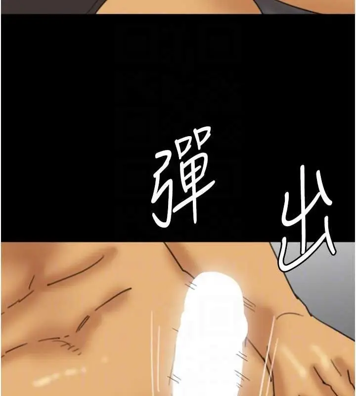 漫画《养父的女儿们》第76话第105张图