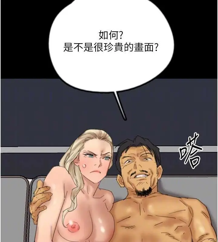 漫画《养父的女儿们》第76话第107张图
